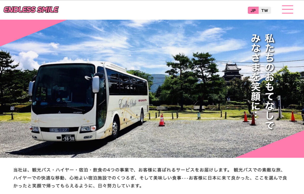 ENDLESS SMILE様のコーポレートサイトリニューアルの制作事例イメージ