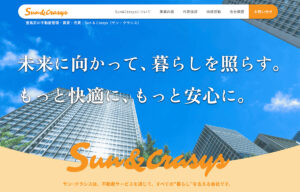 東京都豊島区の不動産会社Sun & Crasys様のコーポレートサイト新規制作事例イメージ